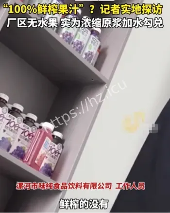 河南多家NFC果汁车间无水果