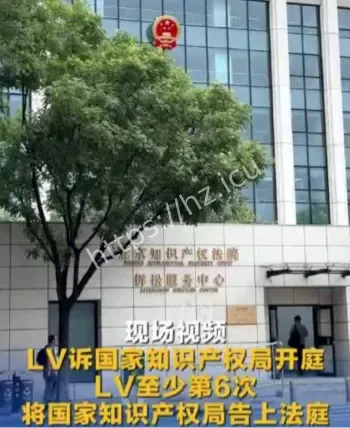 LV第六次起诉国家知识产权局